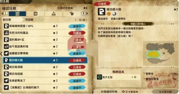 怪物猎人物语2生命大粉尘在哪?怪物猎人物语2破灭之翼生命大粉尘获取位置