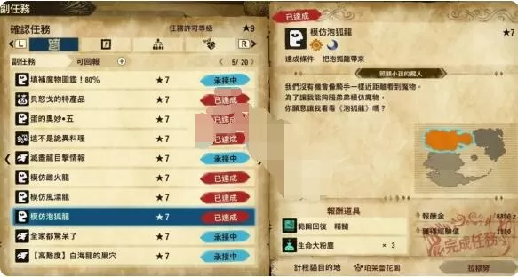 怪物猎人物语2生命大粉尘在哪?怪物猎人物语2破灭之翼生命大粉尘获取位置