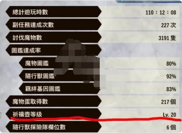 怪物猎人物语2龙玉怎么获得?怪物猎人物语2破灭之翼龙玉获得方法