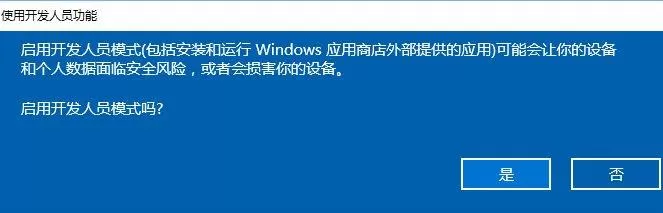 Win11开发人员模式打不开怎么办?Win11开发者预览打开方法