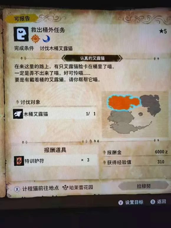 怪物猎人物语2前期怎么快速升级?怪物猎人物语2破灭之翼前期快速升级技巧