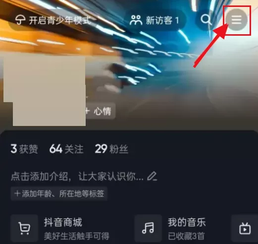 抖音怎么开启离线观看模式?抖音开启离线观看模式方法