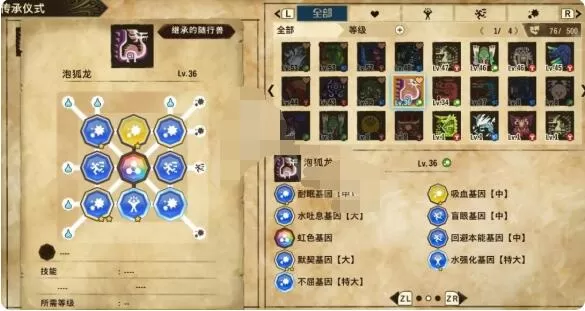 怪物猎人物语2冰咒龙基因怎么搭配?怪物猎人物语2破灭之翼冰咒龙基因搭配建议