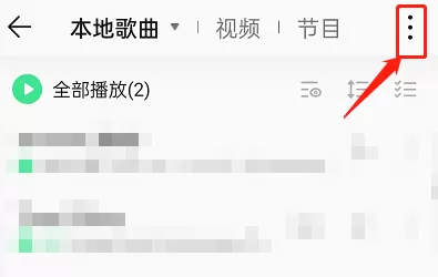 QQ音乐怎么升级音质?QQ音乐升级音质方法