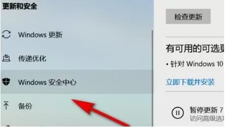 Win11控制面板的系统安全在哪?Win11控制面板的系统安全查看方法