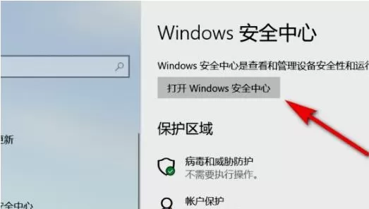 Win11控制面板的系统安全在哪?Win11控制面板的系统安全查看方法