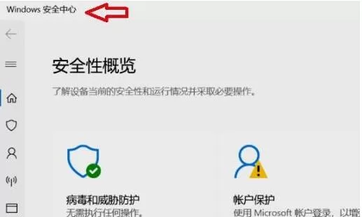 Win11控制面板的系统安全在哪?Win11控制面板的系统安全查看方法
