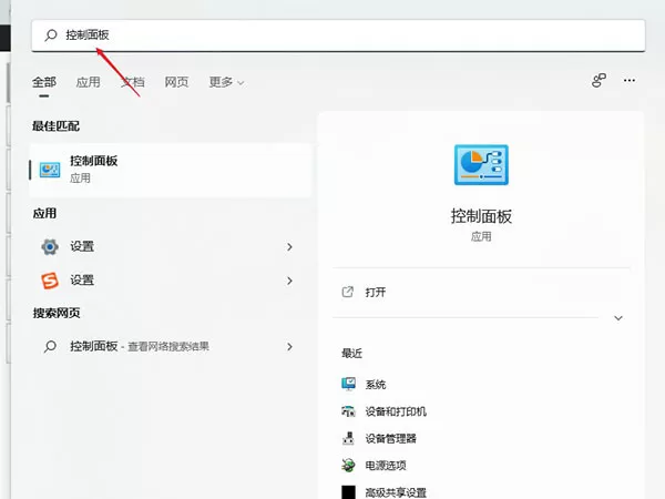 Windows11 dns怎么设置?Windows11 dns设置教程