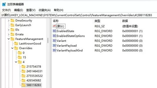 Win11搜索栏不能输入该咋办?Win11搜索栏无法输入解决办法
