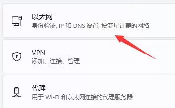 Win11 dns服务器错误怎么解决?Win11 dns服务器错误解决办法