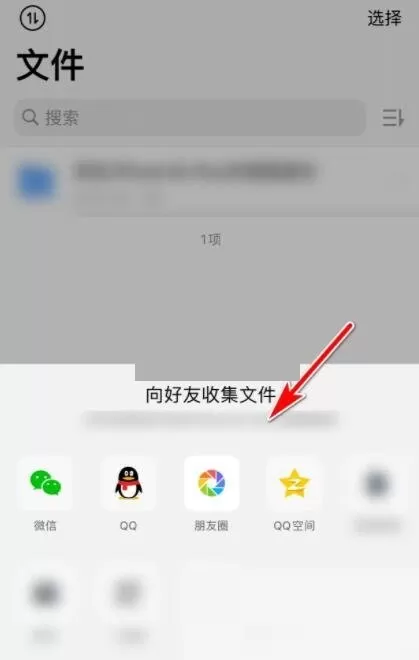 腾讯微云怎么收集文件?腾讯微云收集文件方法