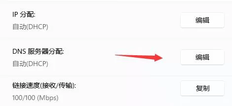 Win11 dns服务器错误怎么解决?Win11 dns服务器错误解决办法
