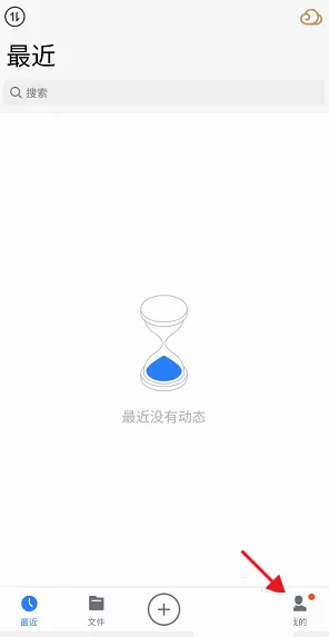 腾讯微云怎么修改备份路径?腾讯微云修改备份路径方法