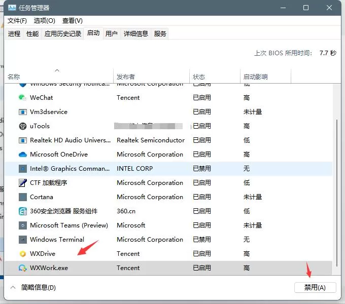 Windows11右下角弹窗广告如何关闭?Windows11右下角弹窗广告彻底关闭教程