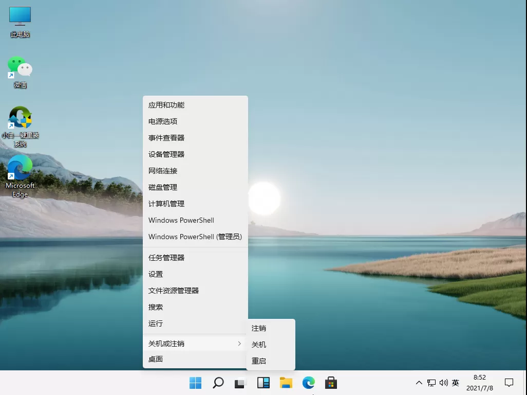 Win11系统如何强制关机?Win11强制关机操作教程