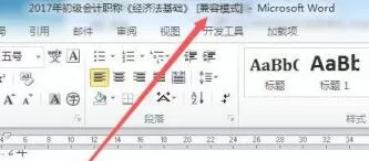 Win11如何打开之前的word文档?Win11打开之前的word文档教程