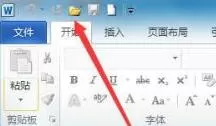 Win11如何打开之前的word文档?Win11打开之前的word文档教程