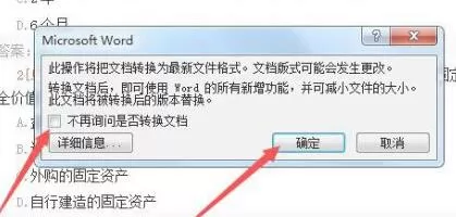 Win11如何打开之前的word文档?Win11打开之前的word文档教程