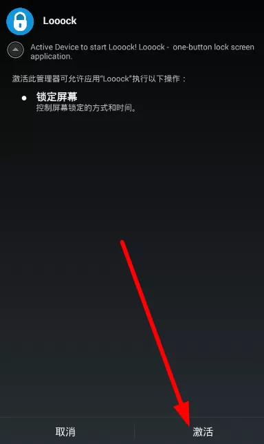 设置一键锁屏的步骤讲解
