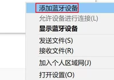 Win11怎么连接PS4手柄?Win11匹配PS4手柄操作步骤