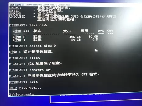 Win11不能安装gpt分区怎么解决?Win11无法安装gpt分区解决办法