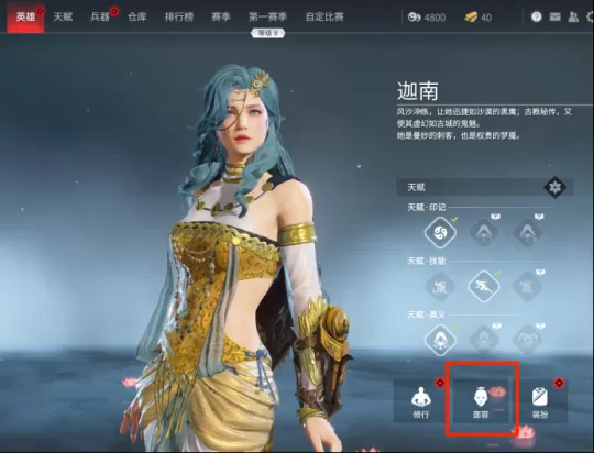 永劫无间捏脸数据灭霸分享 永劫无间灭霸怎么捏?