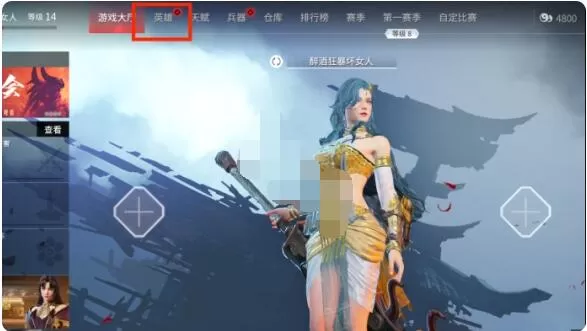 永劫无间捏脸数据怎么查看?永劫无间捏脸数据查看方法