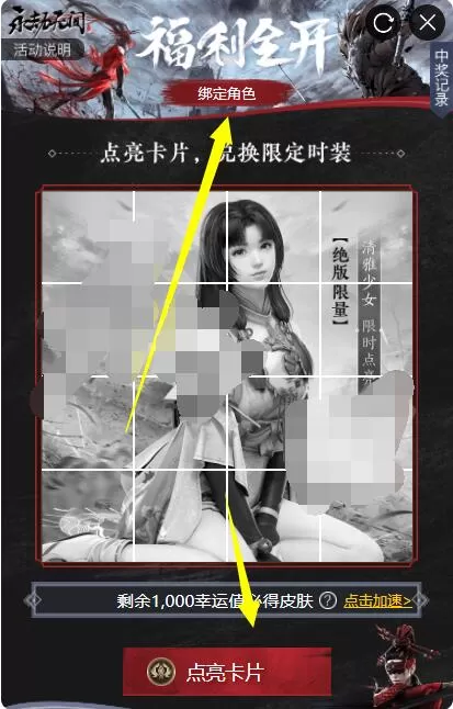 永劫无间清雅少女皮肤怎么得?永劫无间清雅少女皮肤获得方法
