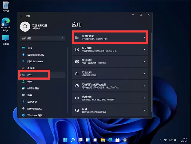 Win11开机提示错误Couldn't find Edge installation怎么办?Win11开机提示错误Couldn't find Edge installation解决办法