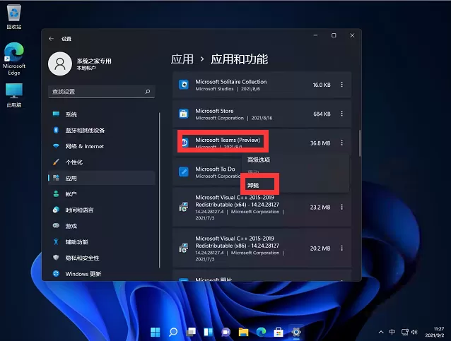 Win11开机提示错误Couldn't find Edge installation怎么办?Win11开机提示错误Couldn't find Edge installation解决办法
