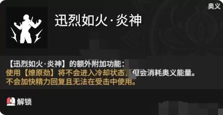 永劫无间季沧海无限火球打法攻略 永劫无间季沧海无限火球怎么打?