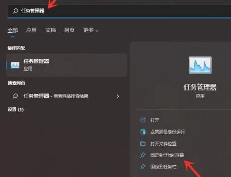 win11开始菜单无法固定怎么办?win11开始菜单无法固定解决方法