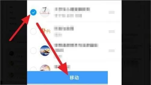 学习通怎么给课程分组?学习通给课程分组方法