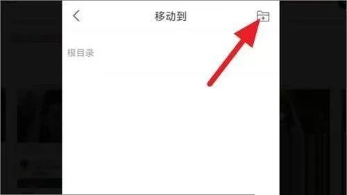 学习通怎么给课程分组?学习通给课程分组方法