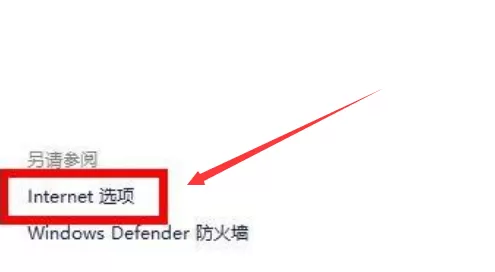 Win11怎么切换应用商店网络?Win11切换应用商店网络方法