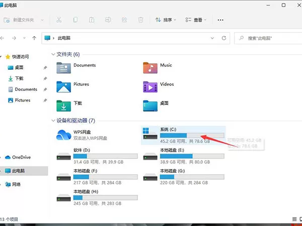 Windows11中Hosts文件在哪?Windows11中Hosts文件位置介绍
