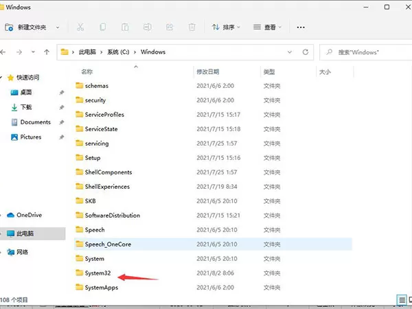 Windows11中Hosts文件在哪?Windows11中Hosts文件位置介绍