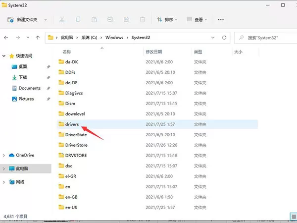 Windows11中Hosts文件在哪?Windows11中Hosts文件位置介绍