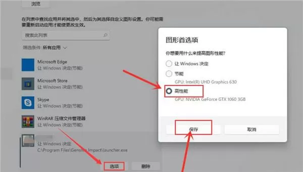 Win11怎么提高电脑游戏性能?Win11提高电脑游戏性能方法