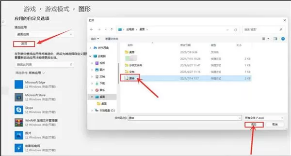 Win11怎么提高电脑游戏性能?Win11提高电脑游戏性能方法