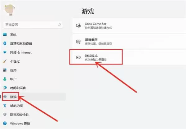 Win11怎么提高电脑游戏性能?Win11提高电脑游戏性能方法