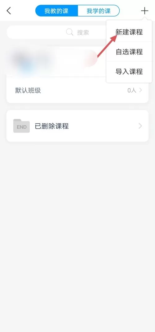 学习通怎么发布考试?学习通发布考试教程