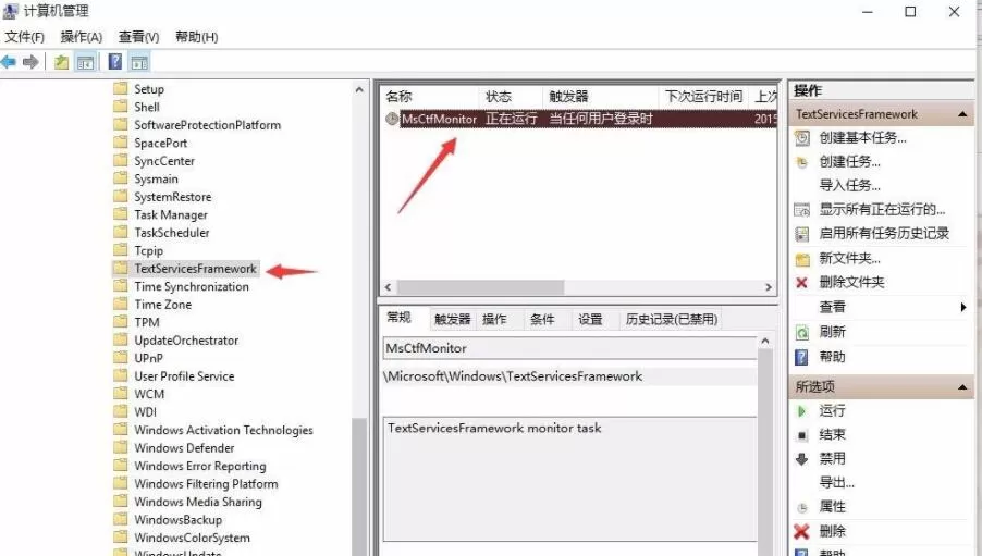 Win11切换不出输入法怎么办?Win11切换不出输入法解决方法