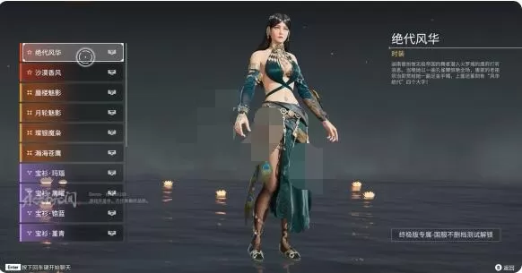 永劫无间迦南皮肤有哪些?永劫无间迦南皮肤汇总