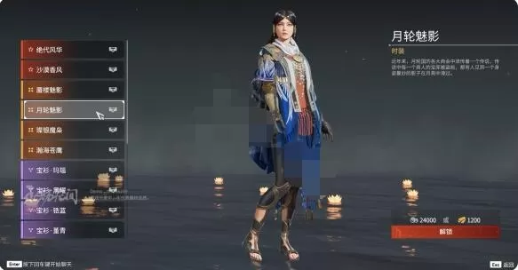永劫无间迦南皮肤有哪些?永劫无间迦南皮肤汇总