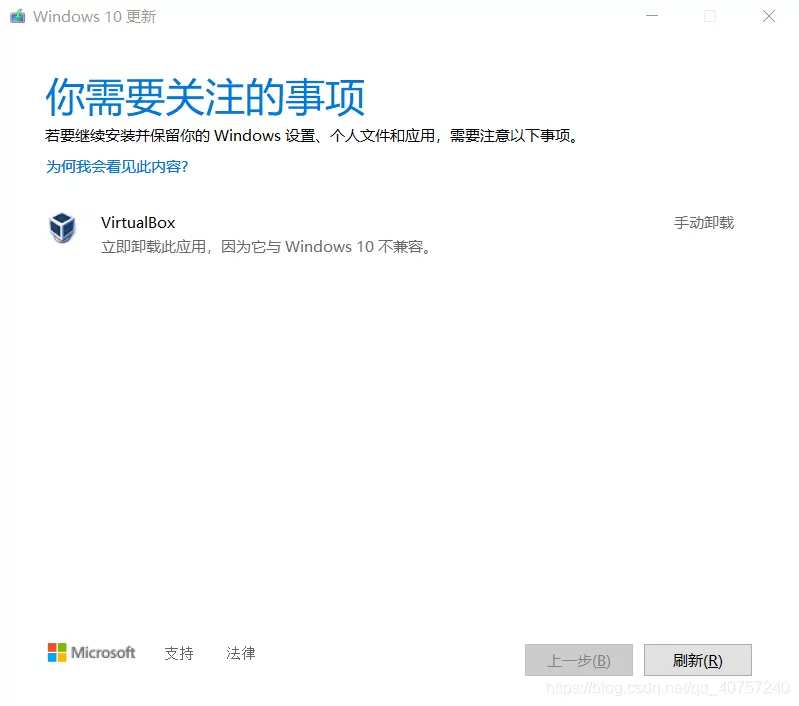 Win10升级Win11怎么删除virtualbox?Win10升级Win11删除virtualbox方法