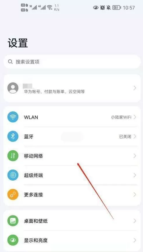 华为畅享8plus开启volte的图文步骤
