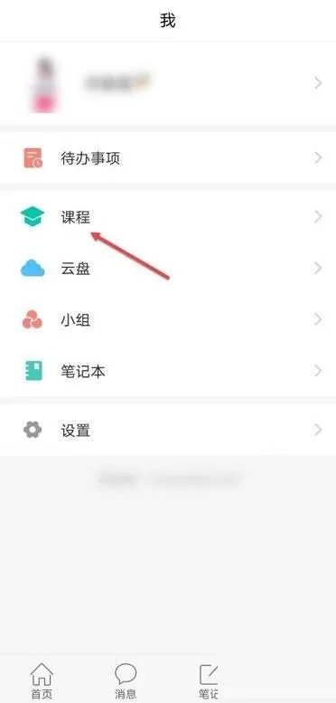 学习通怎么查重?学习通查重教程