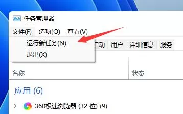 Win11更新后出现闪屏怎么办?Win11更新后闪屏解决办法