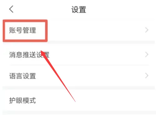 学习通怎么添加学习单位?学习通添加学习单位方法